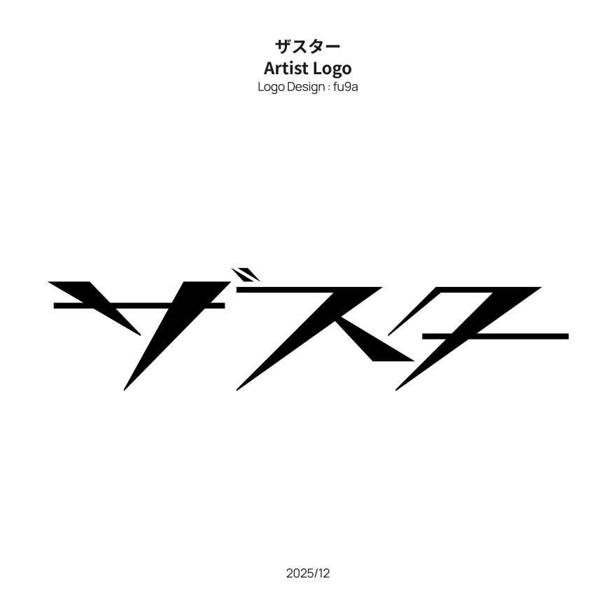 ザスター アーティストロゴ
